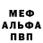 Метадон мёд Creed Assassin