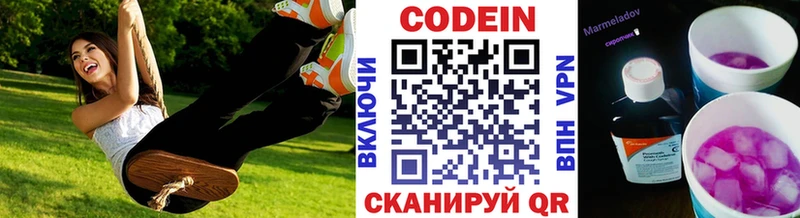 Кодеиновый сироп Lean напиток Lean (лин) Камбарка