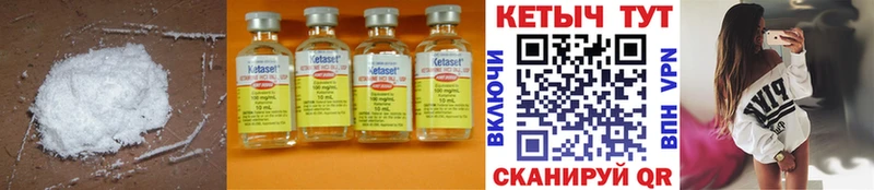 Кетамин ketamine  Камбарка 
