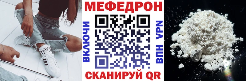 МЕФ мяу мяу  shop официальный сайт  Камбарка  где купить  